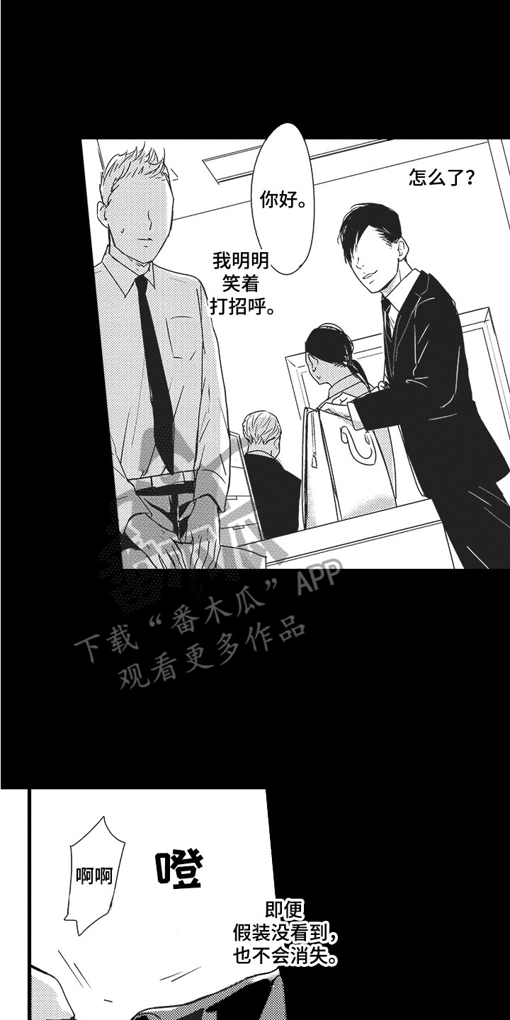 第20章：没有感情6