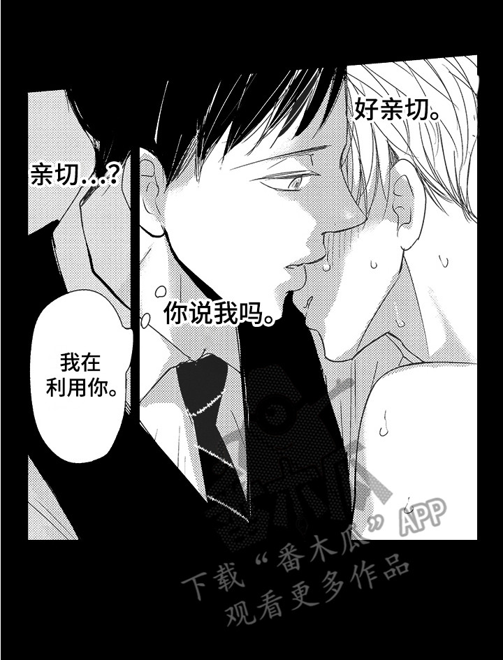 第21章：期待15