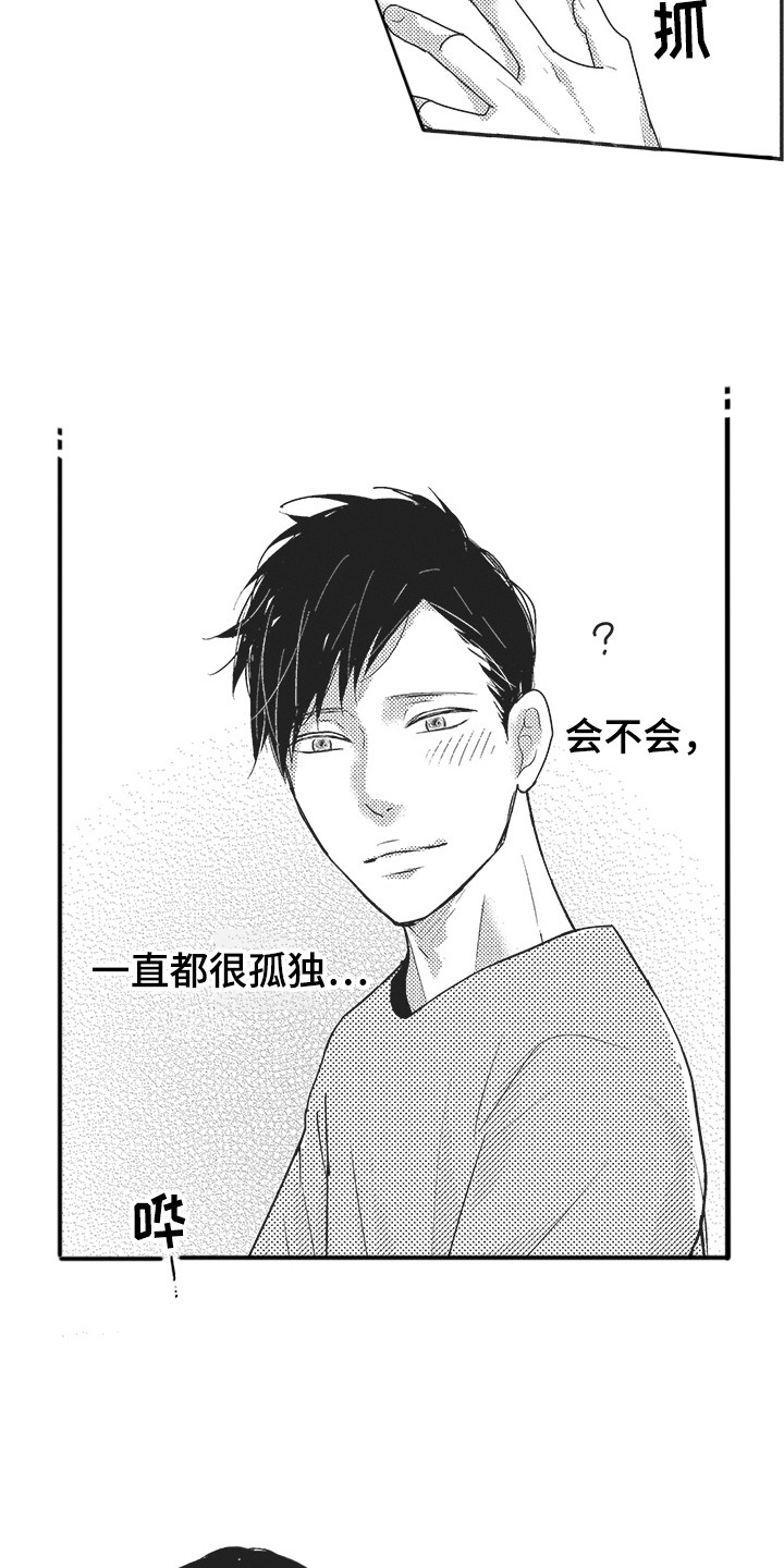 第28章：善解人意（完结）11