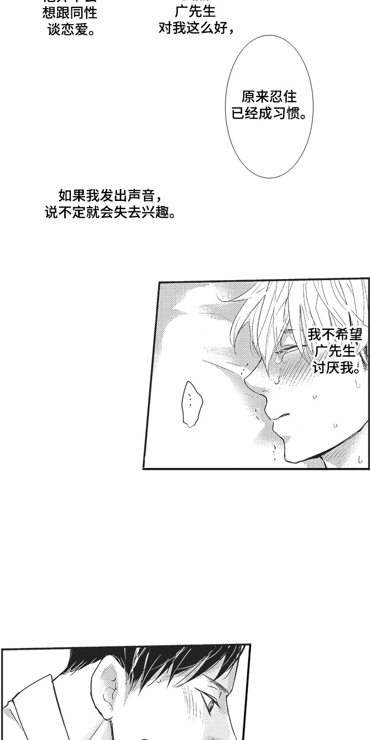 第14章：很亲切13