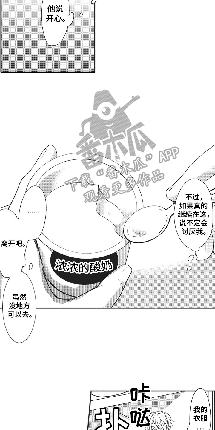 第5章：整理房间7