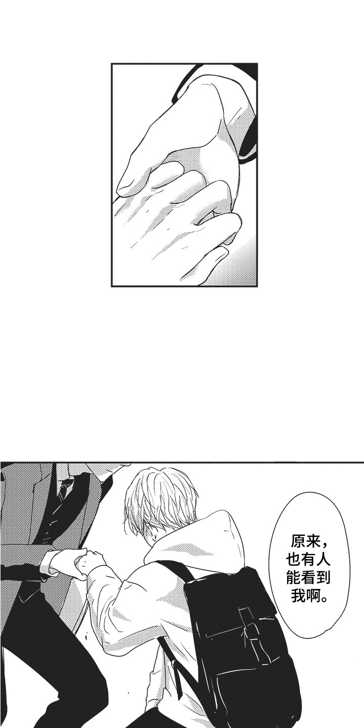 第1章：想要消失7