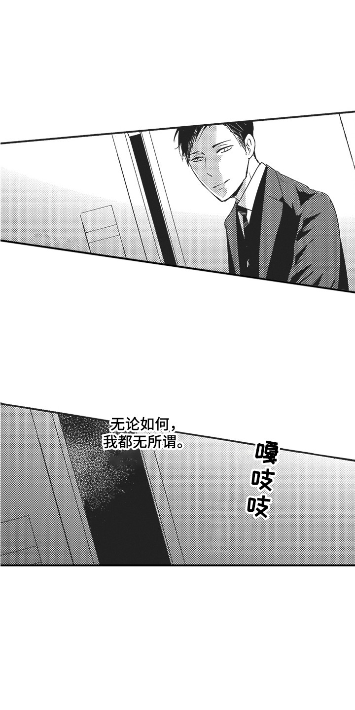 第3章：跟回家6