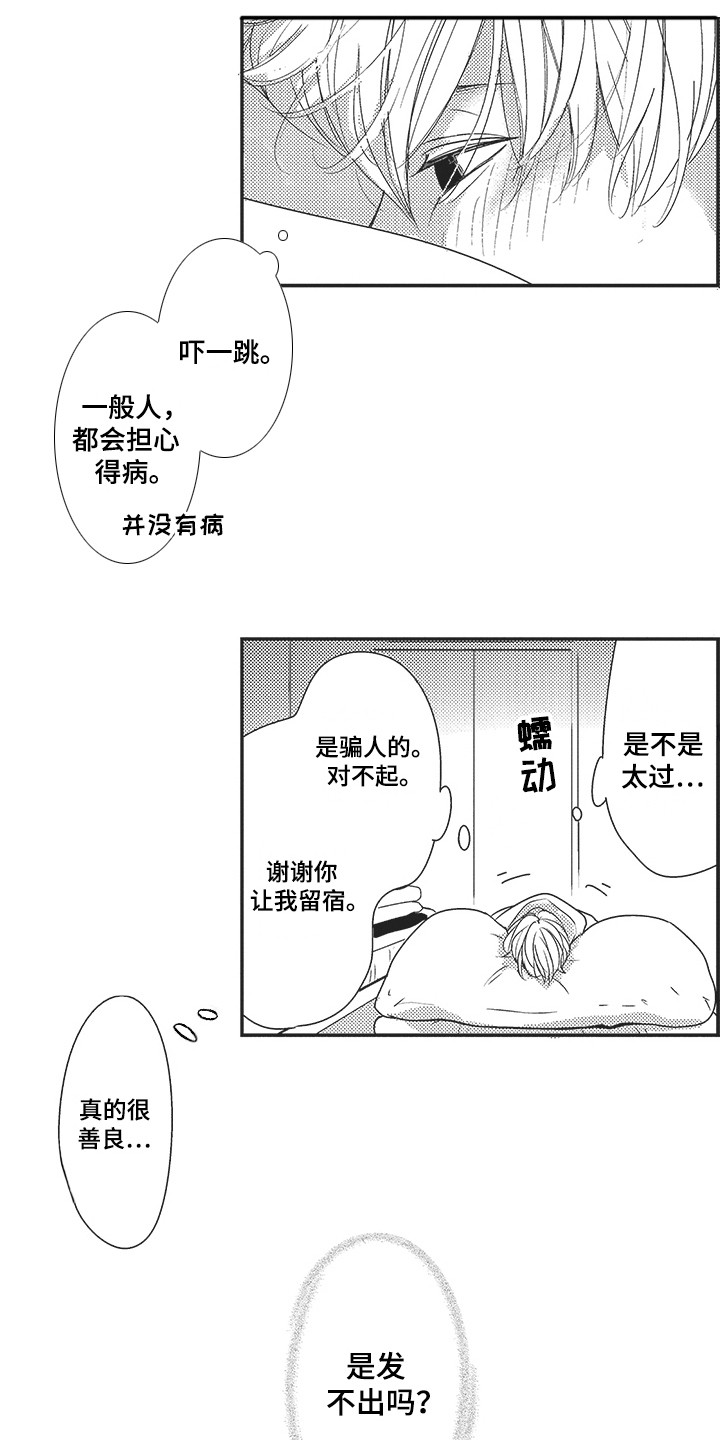 第6章：留恋4