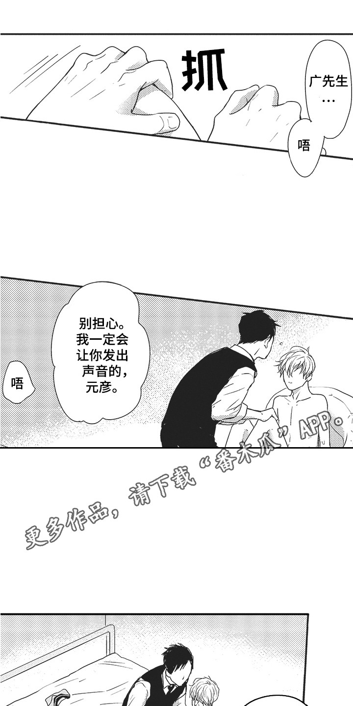第10章：安慰9
