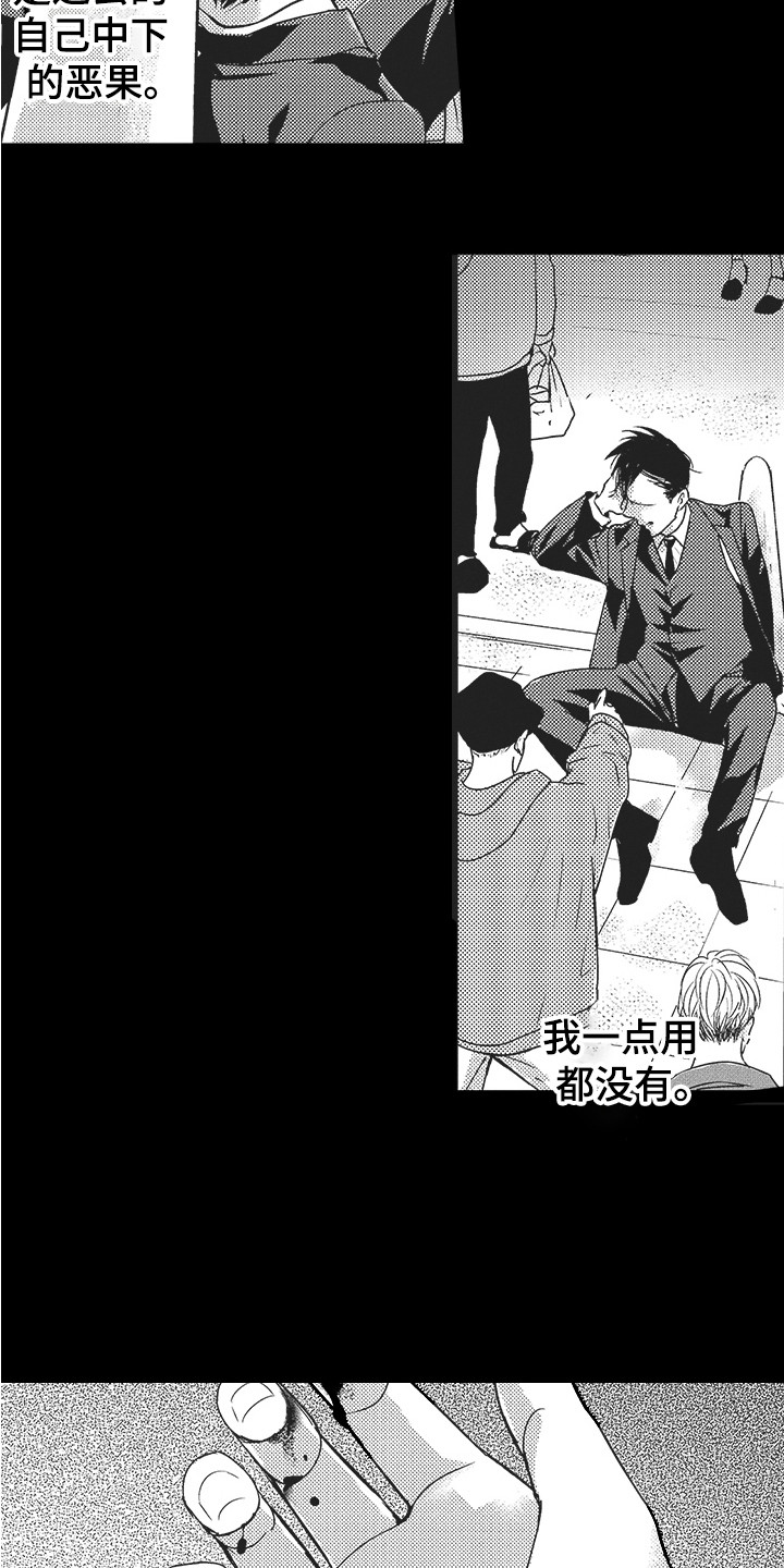 第22章：内心变化9