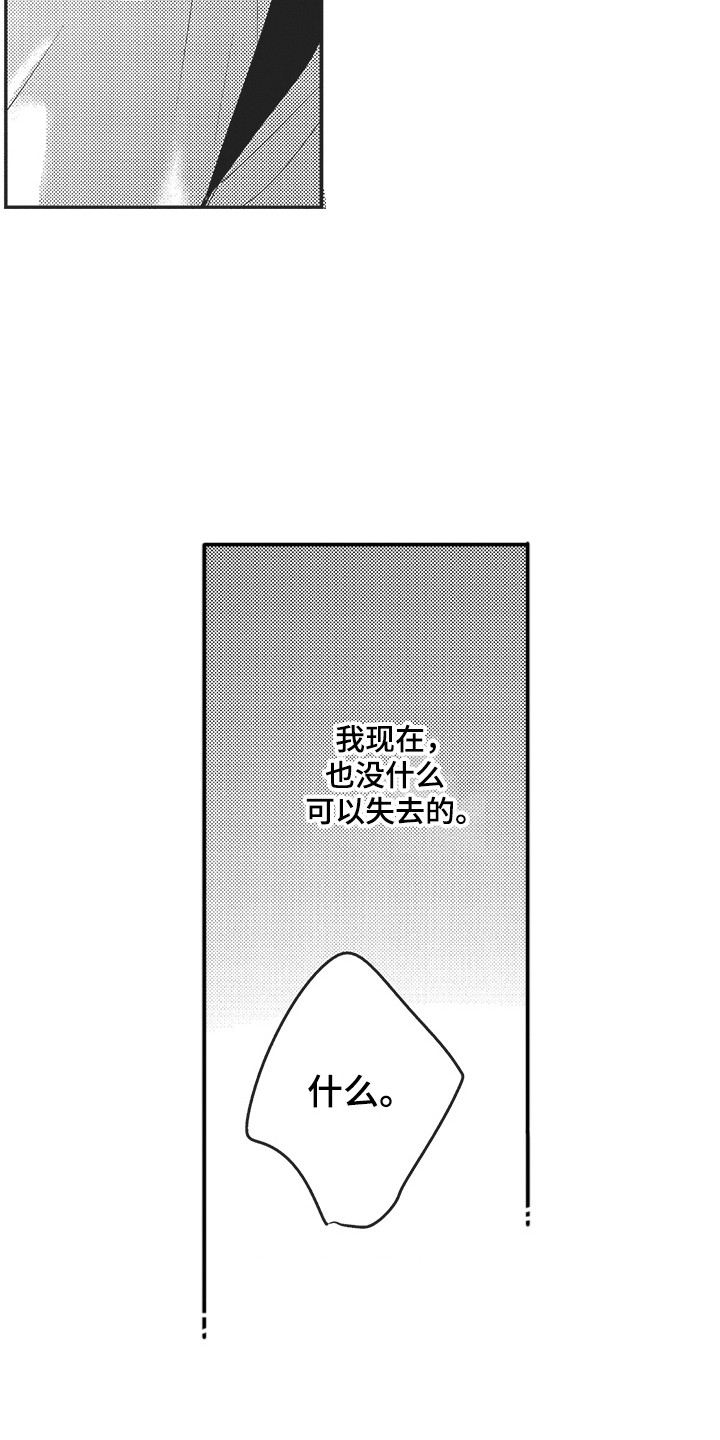 第2章：又见面了8