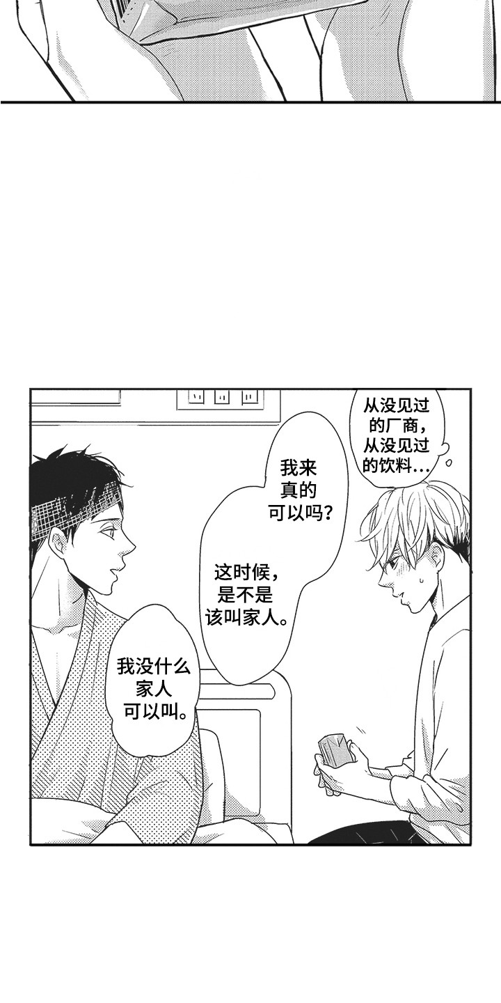 第17章：探病6