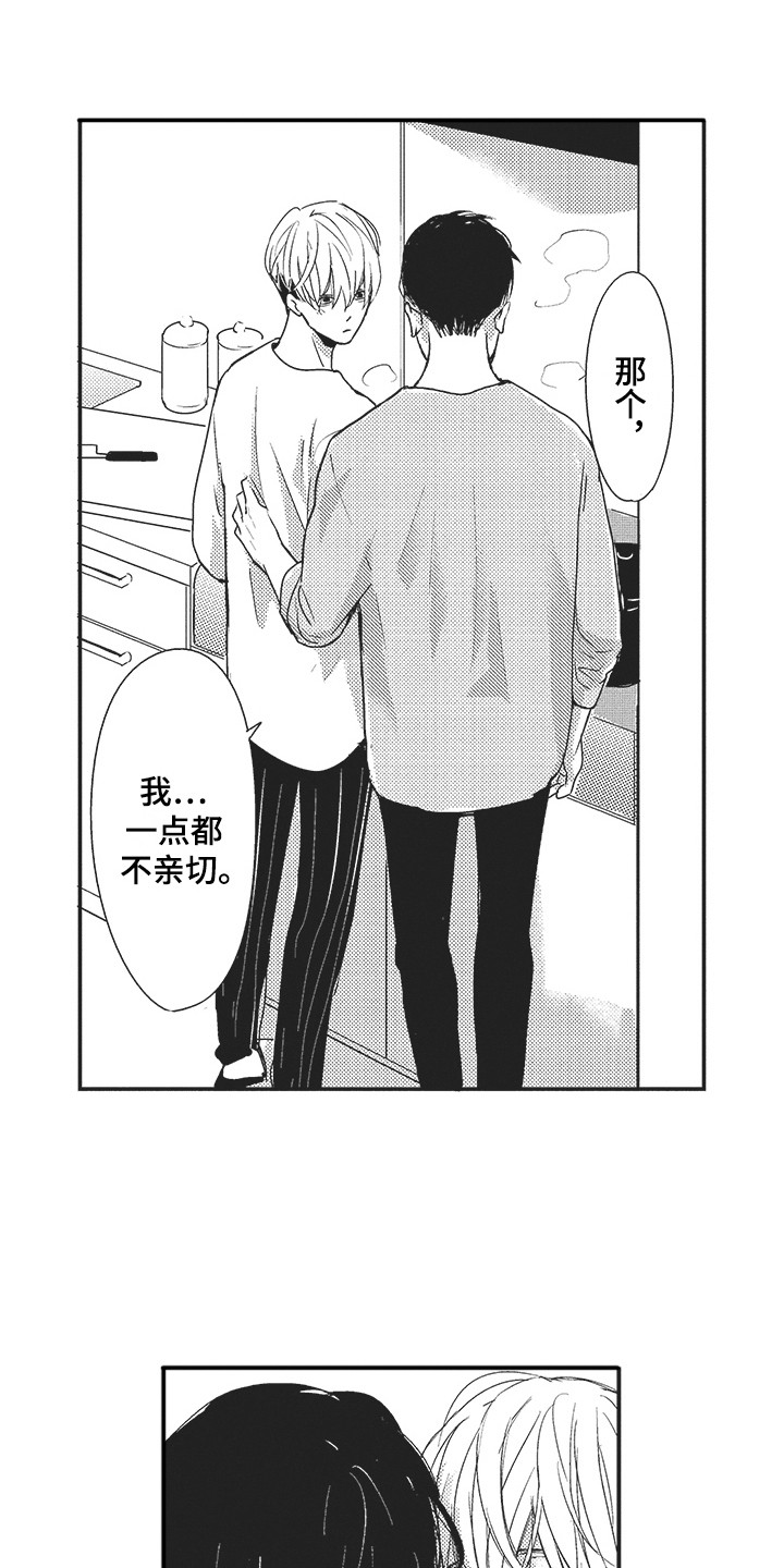 第26章：很真实9
