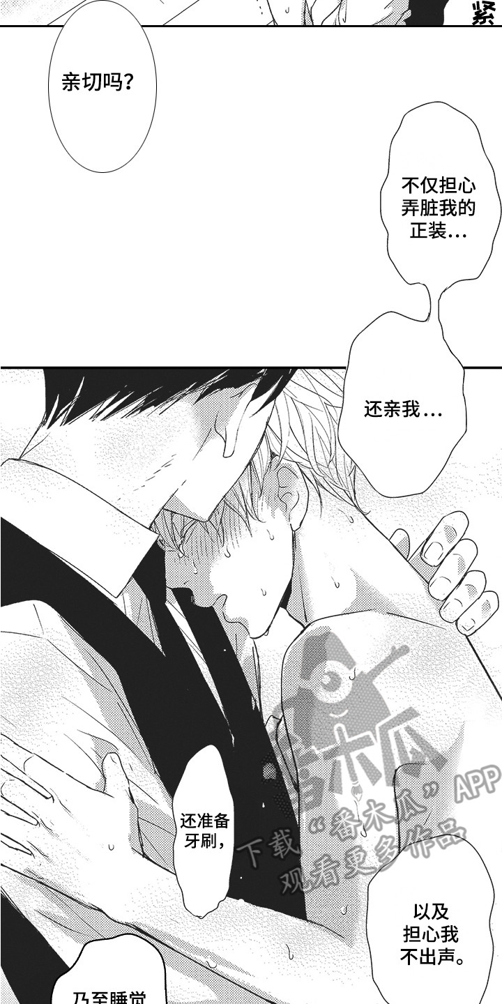 第8章：喜极而泣12