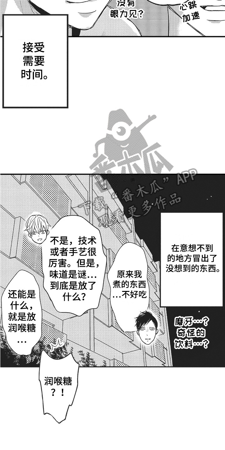 第26章：很真实13