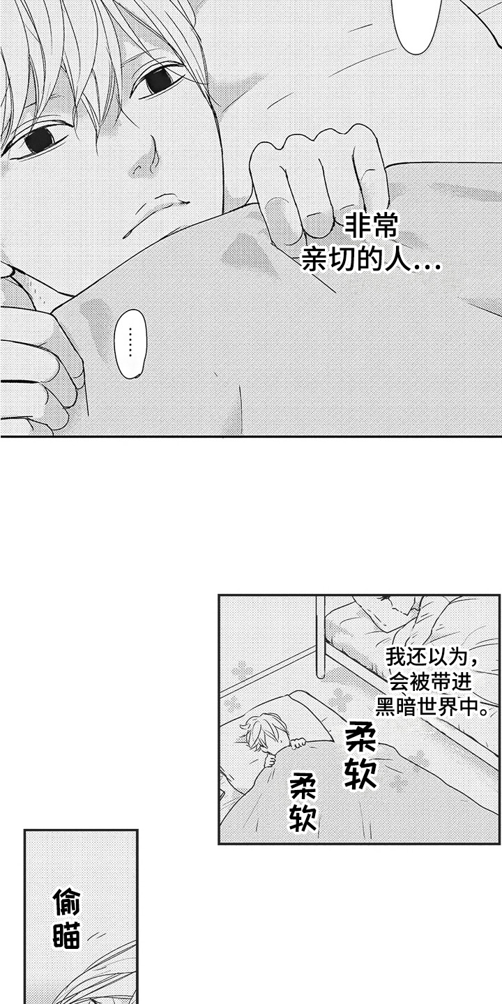 第3章：跟回家12