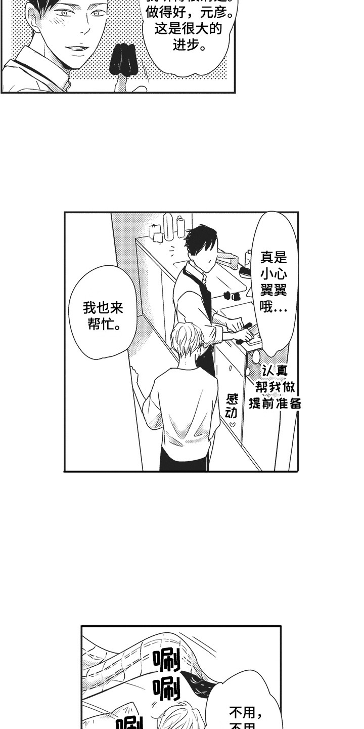第11章：有进步6
