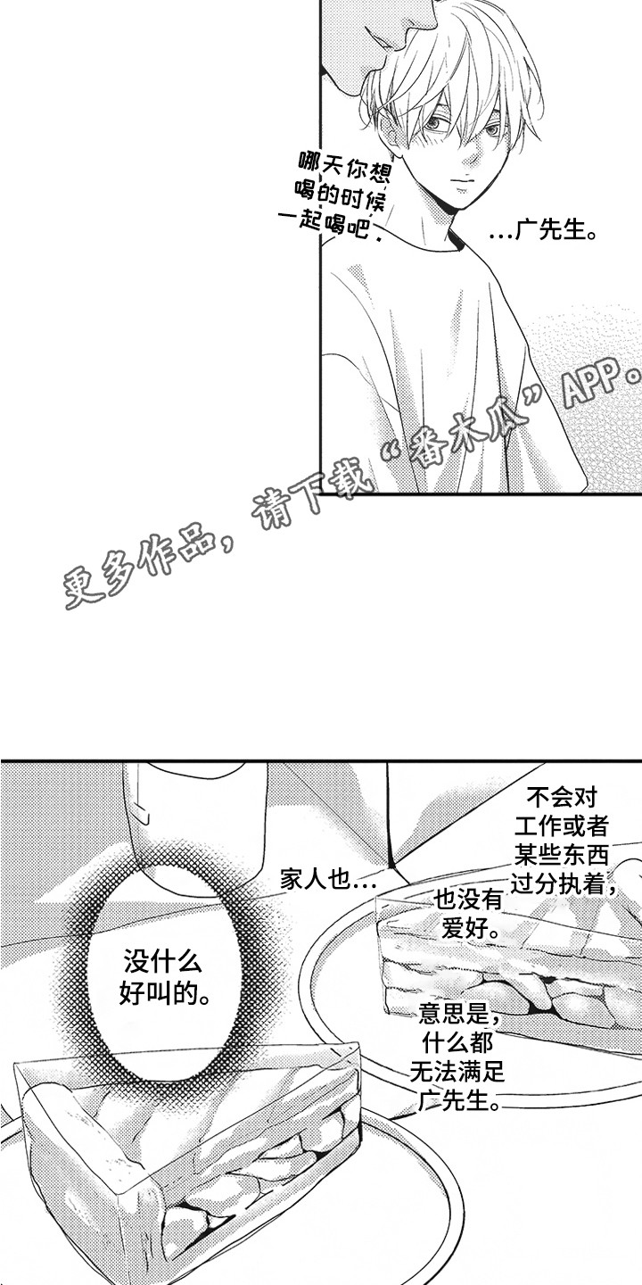 第28章：善解人意（完结）9