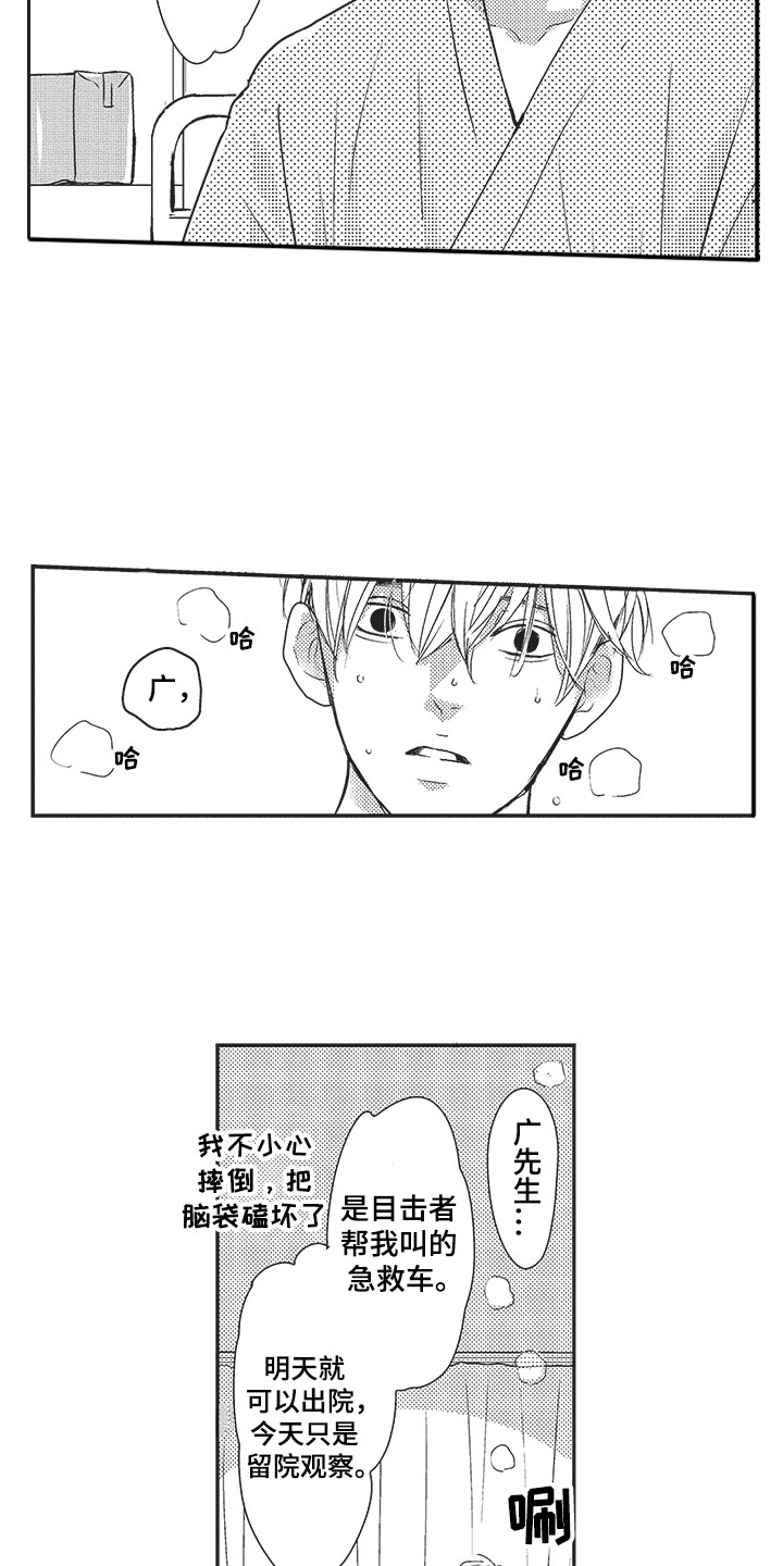 第17章：探病3