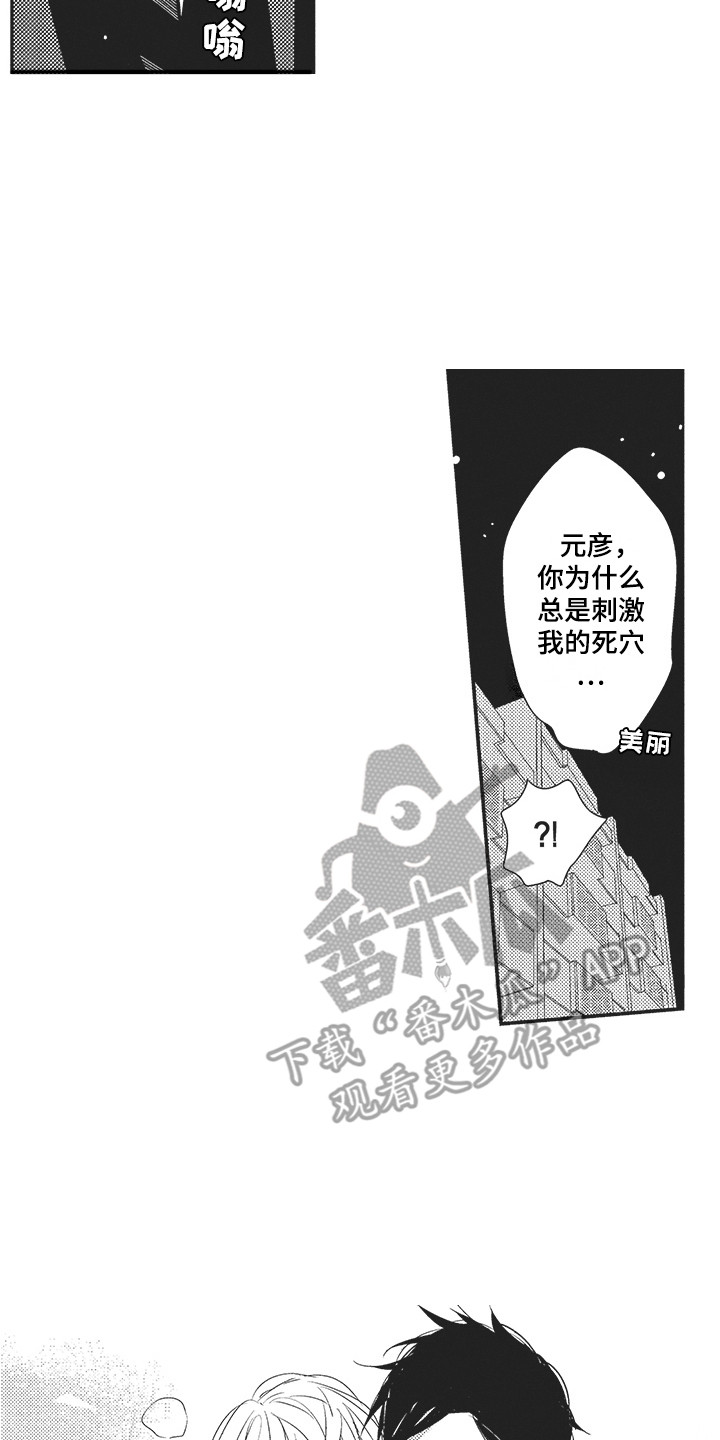 第27章：心中的位置13