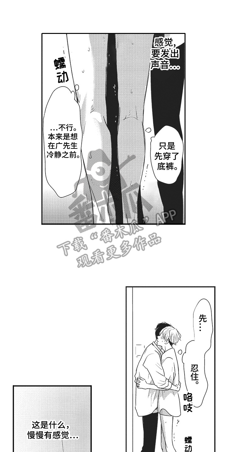 第24章：很高兴13