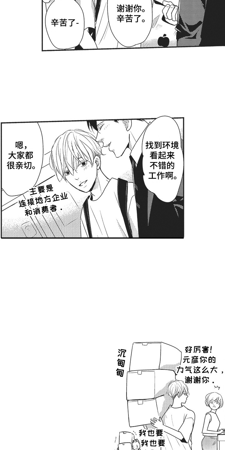 第27章：心中的位置8
