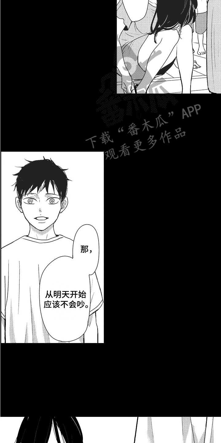 第18章：喜欢你13