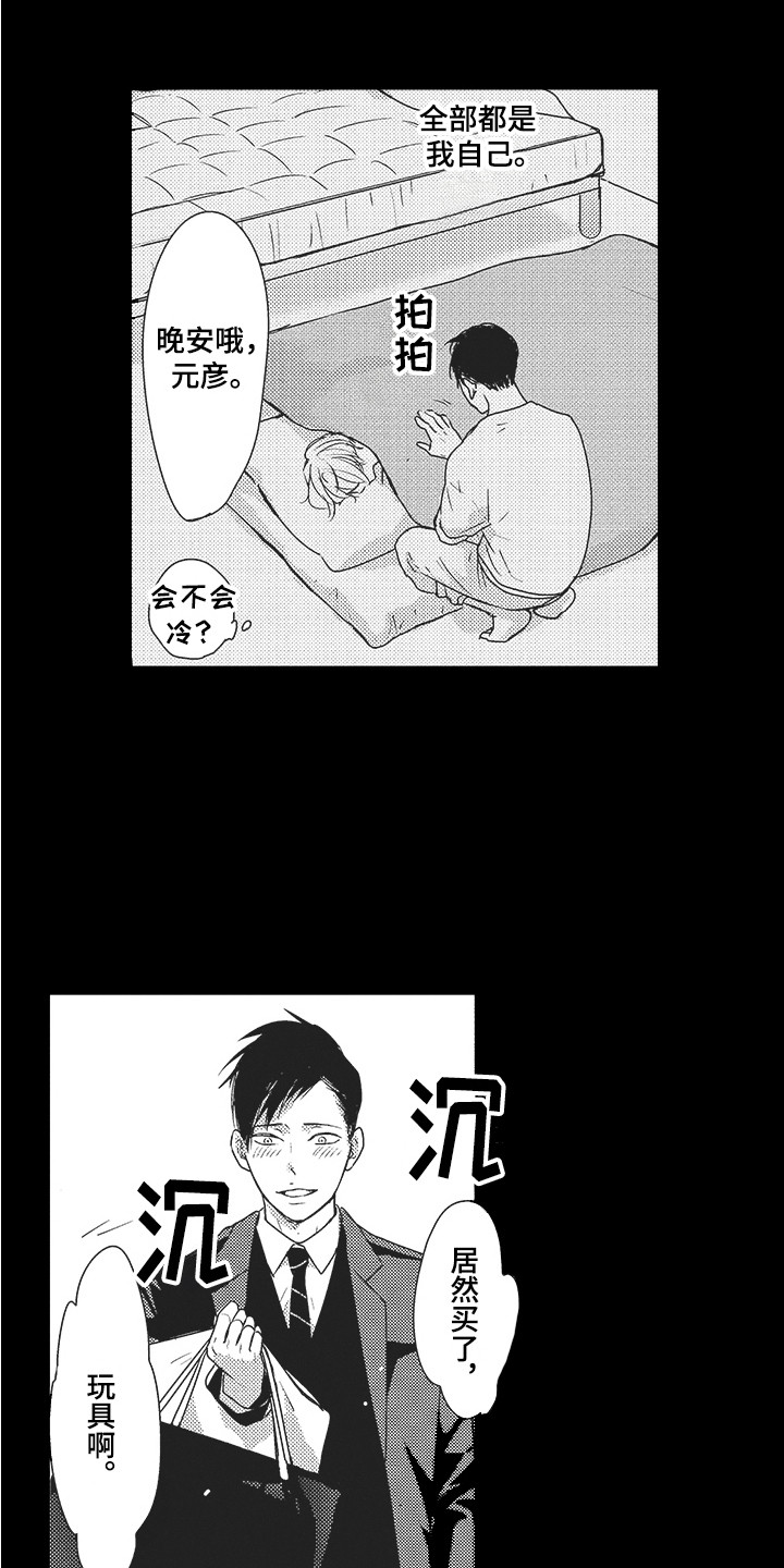 第21章：期待10