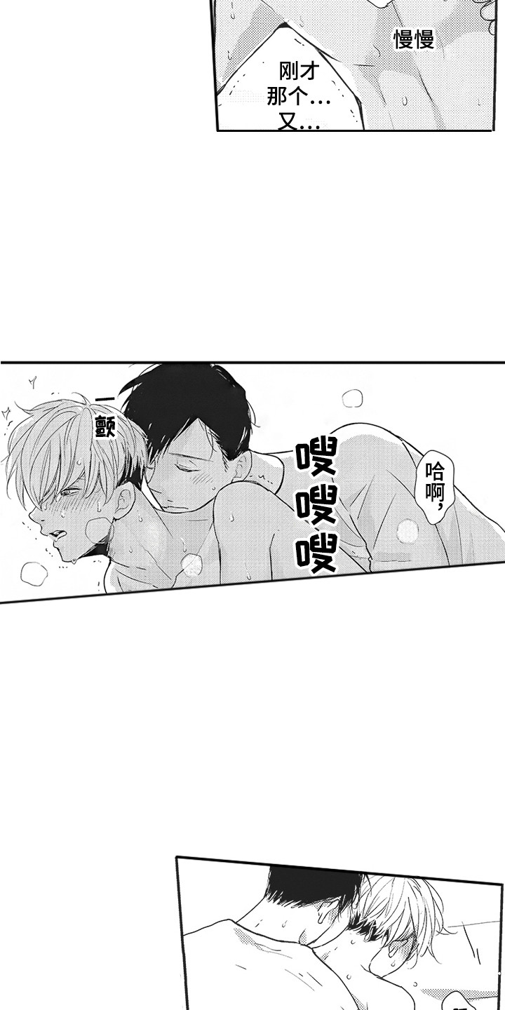 第25章：声音11