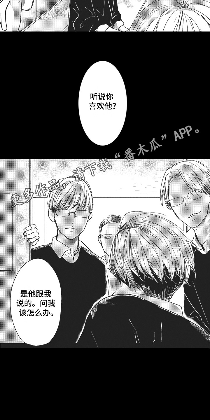 第9章：初恋3