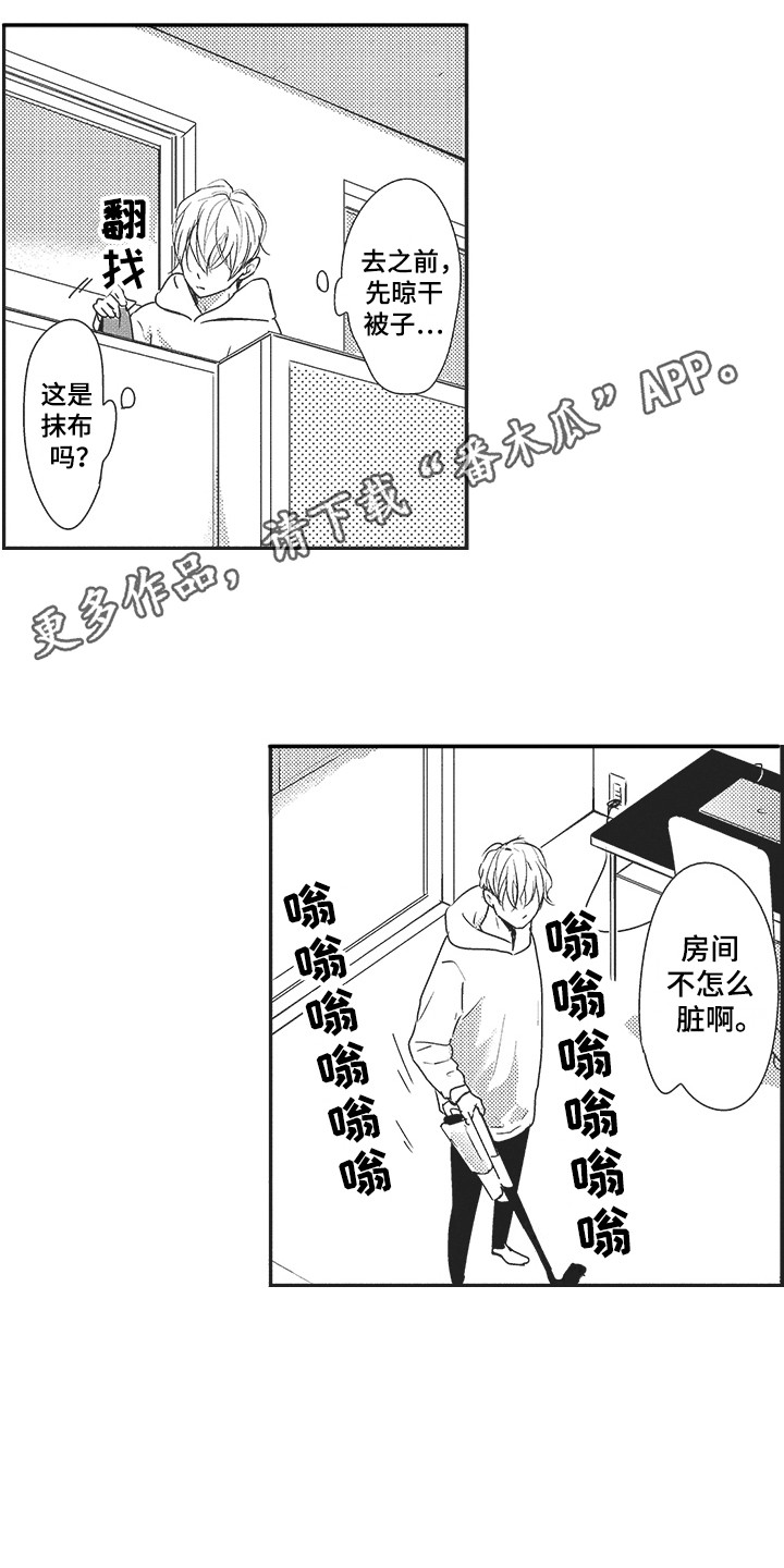 第5章：整理房间10