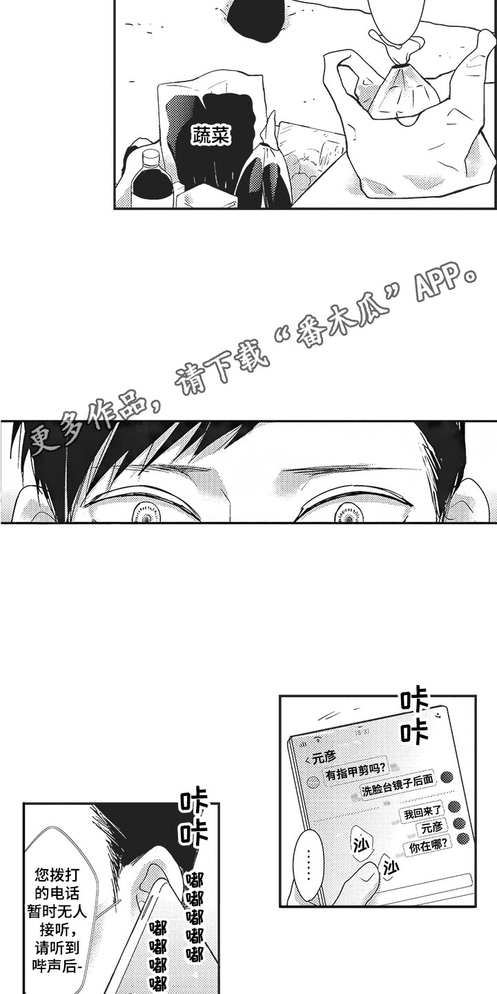 第16章：寻找4