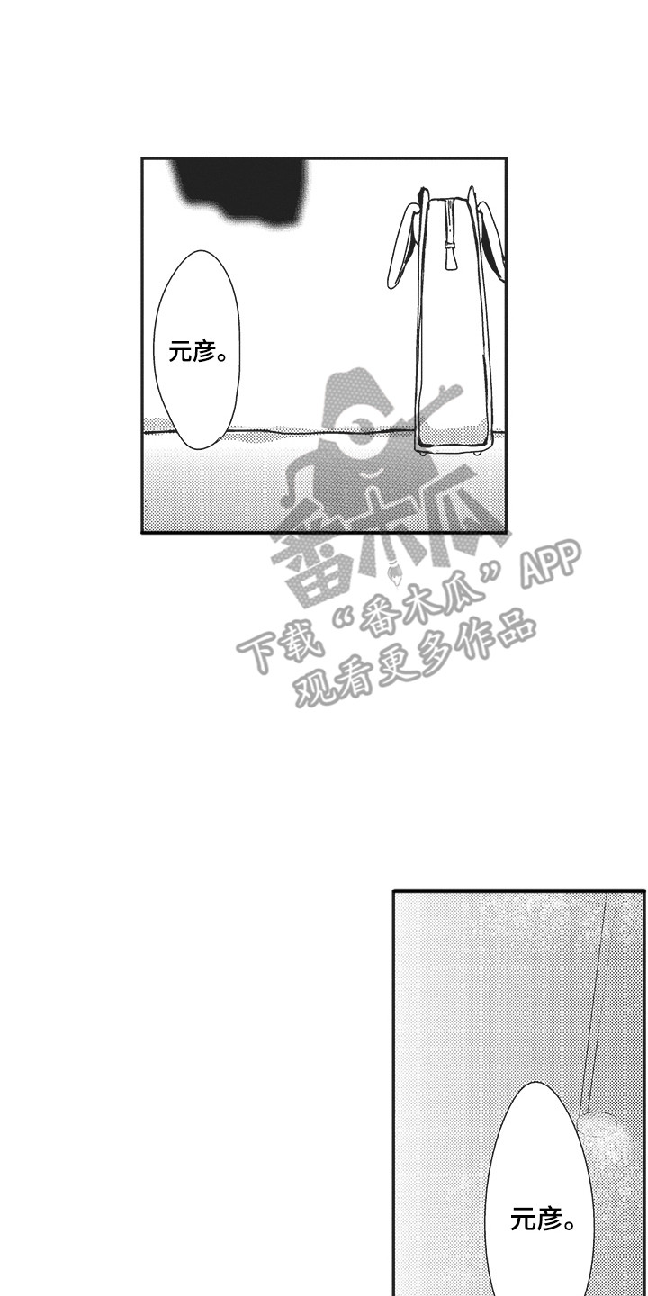 第16章：寻找7