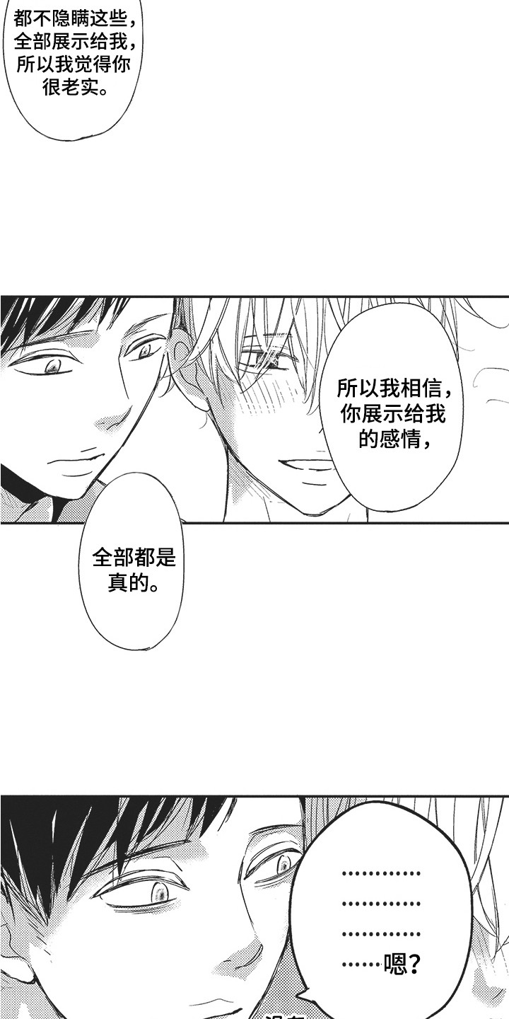 第26章：很真实12