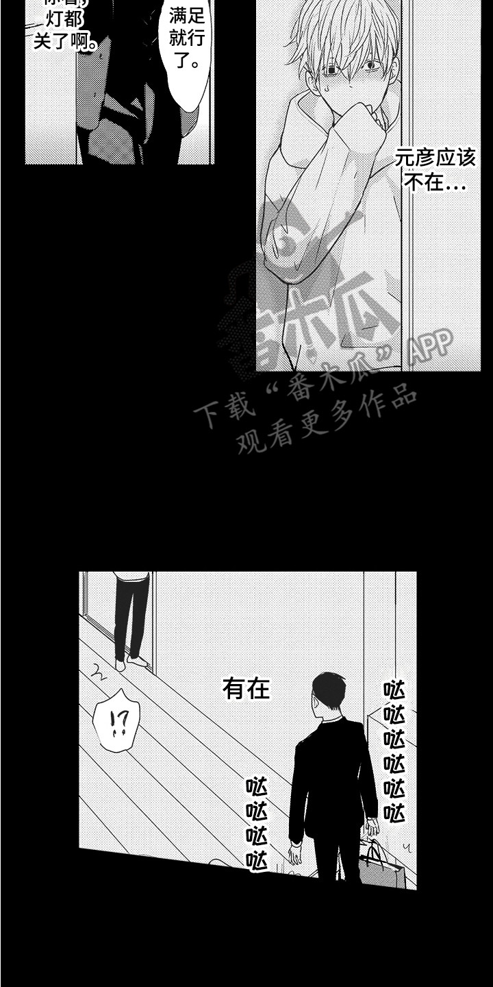 第21章：期待12