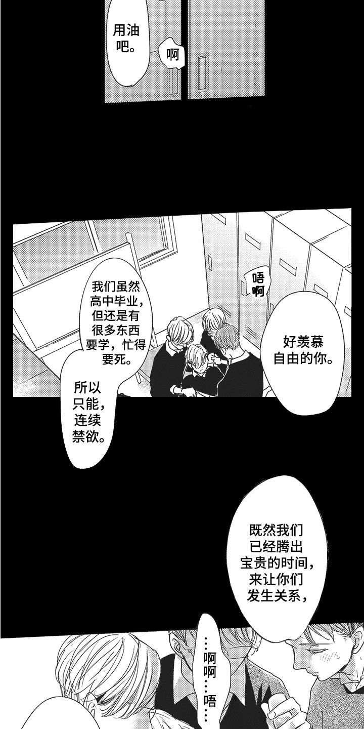 第9章：初恋8