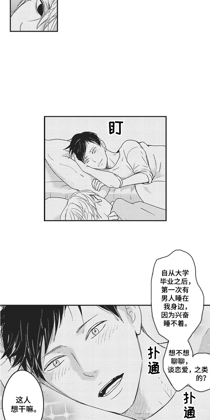 第3章：跟回家13
