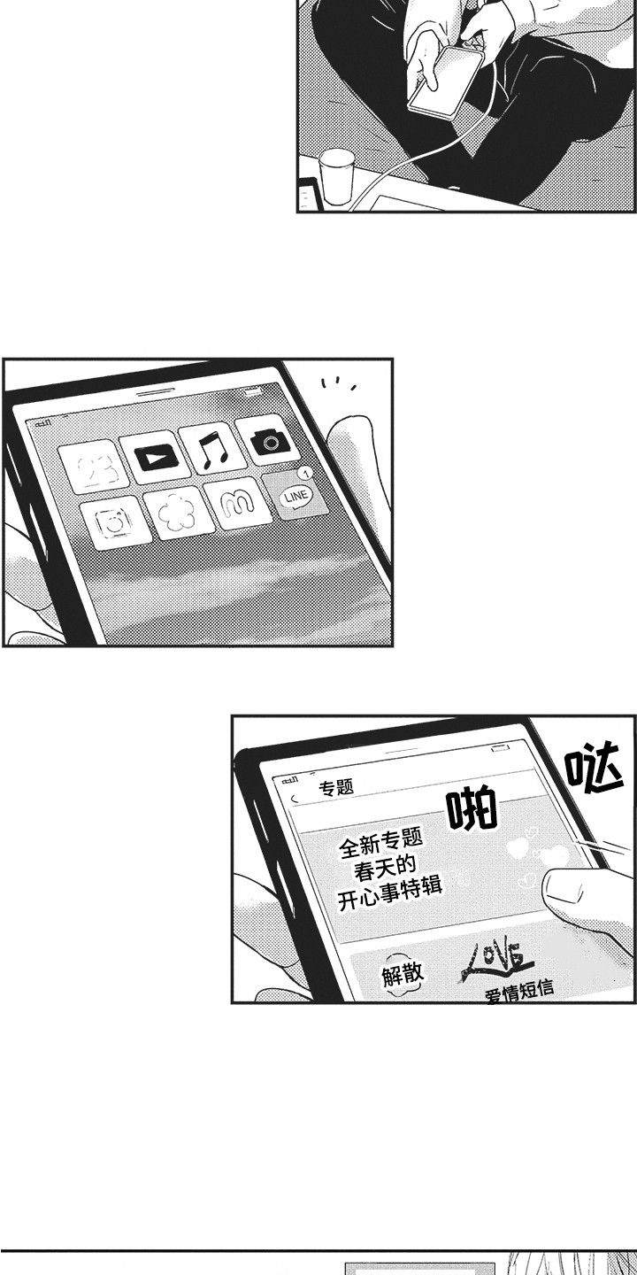 第1章：想要消失12