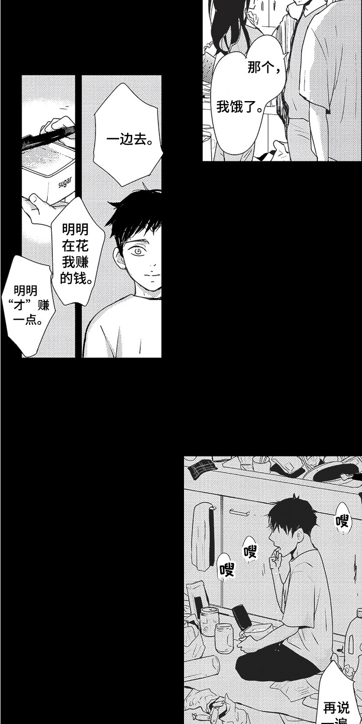第18章：喜欢你11