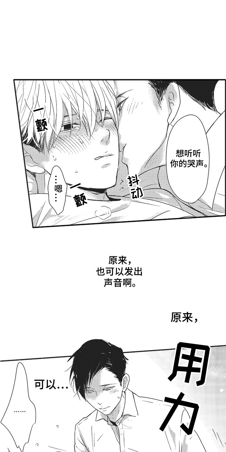 第14章：很亲切11