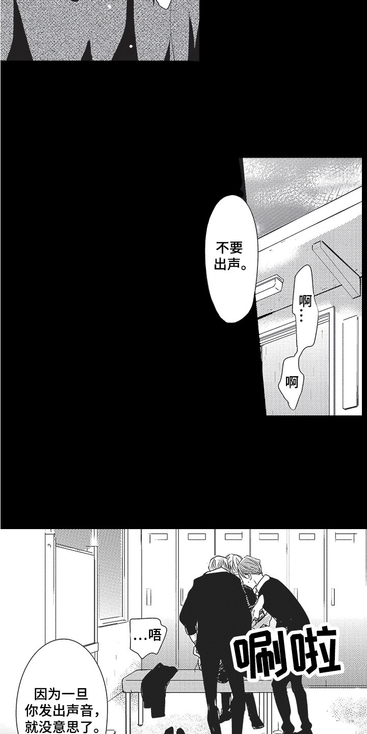 第9章：初恋10