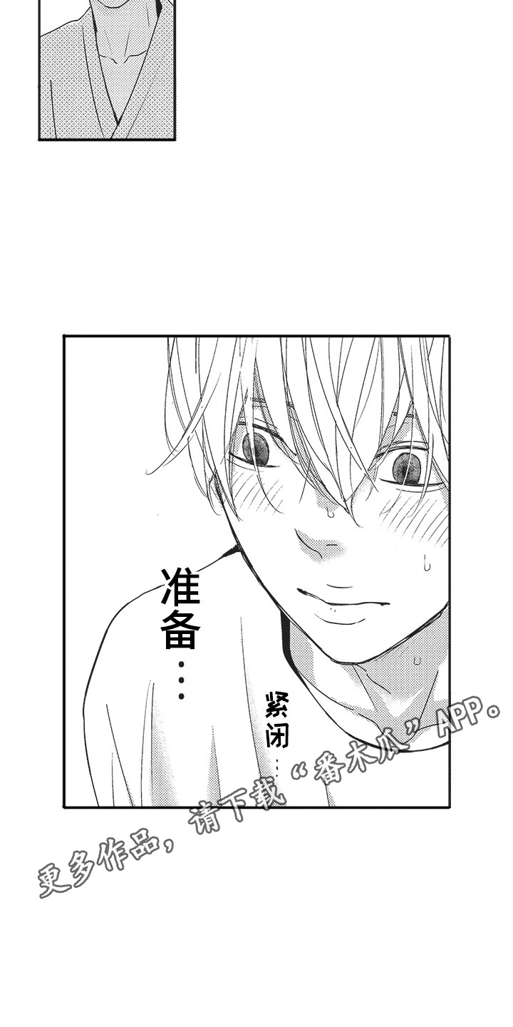 第23章：准备一下9
