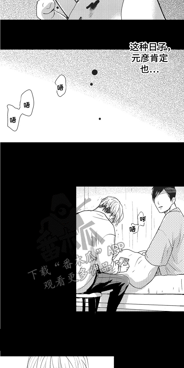第22章：内心变化10