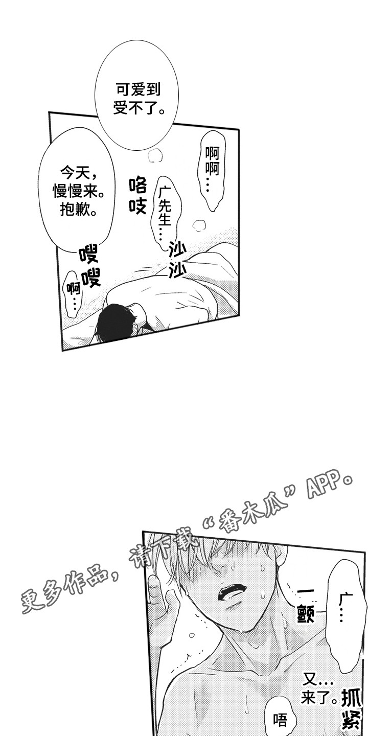 第25章：声音10