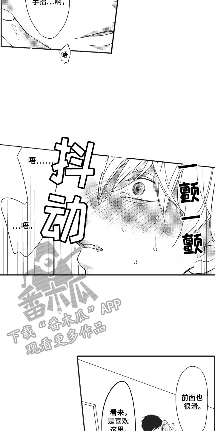 第8章：喜极而泣6