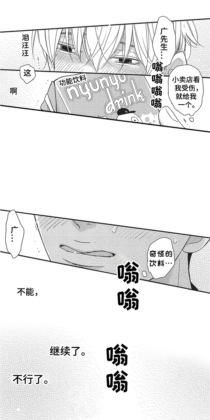 第17章：探病12