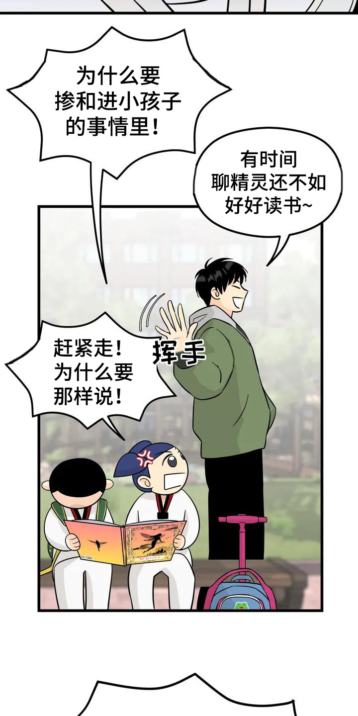 第1章：童话书19
