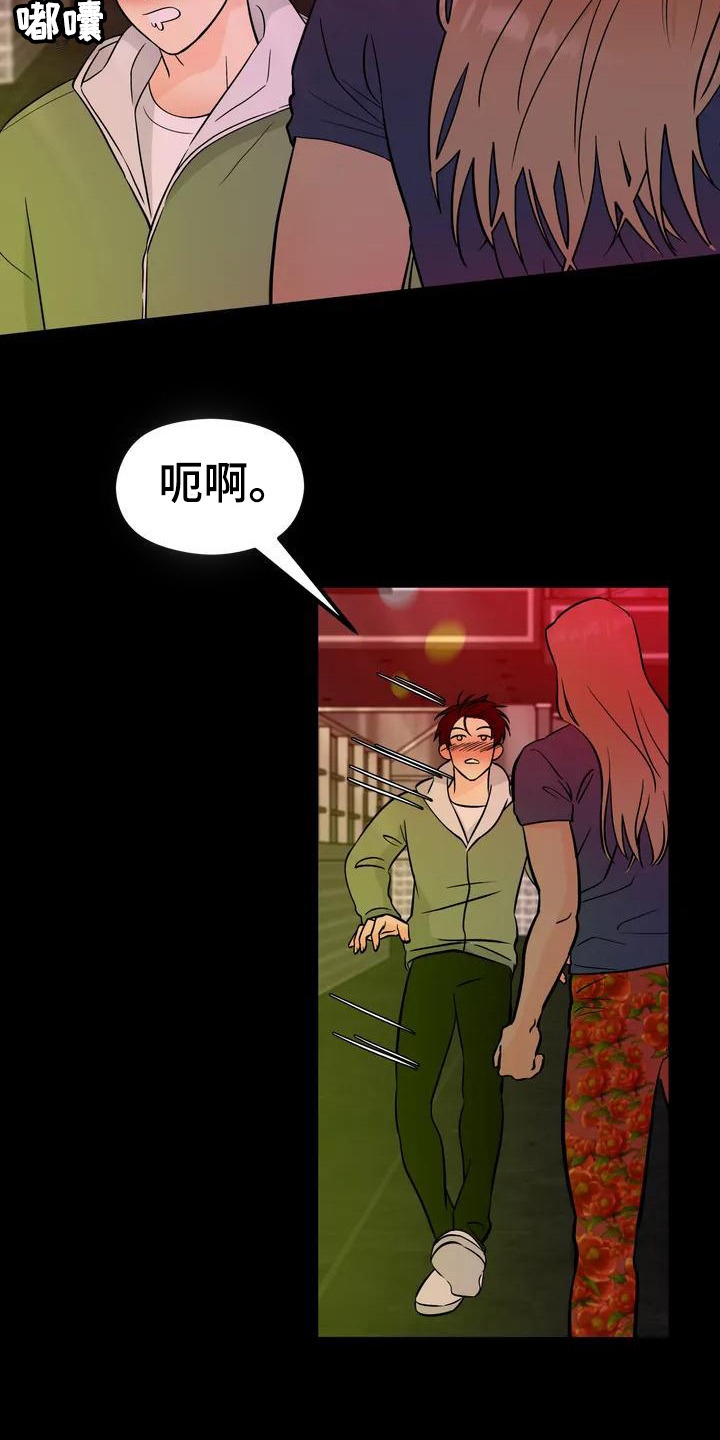 第2章：理想型16