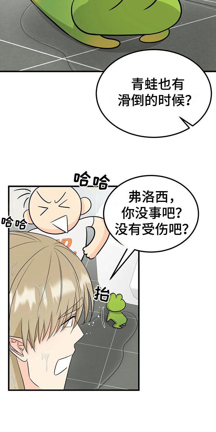 第15章：洗澡5