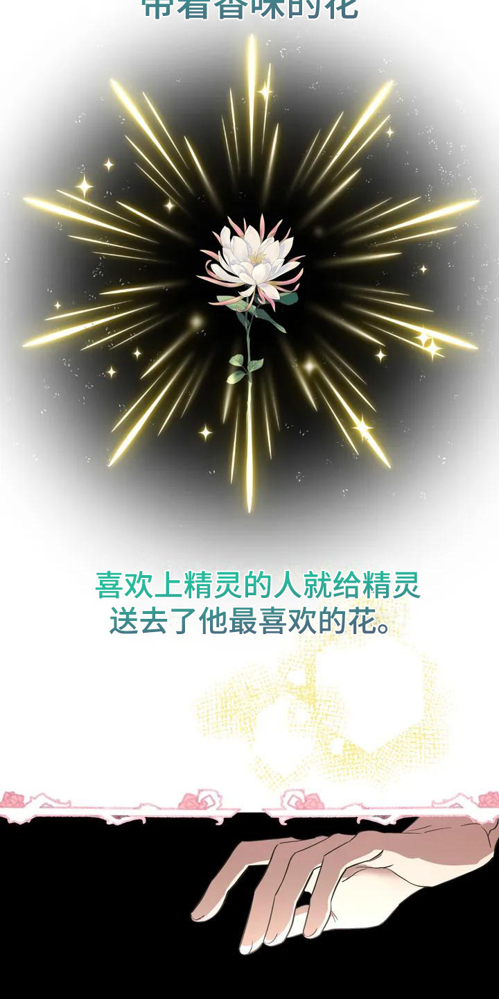 第1章：童话书5