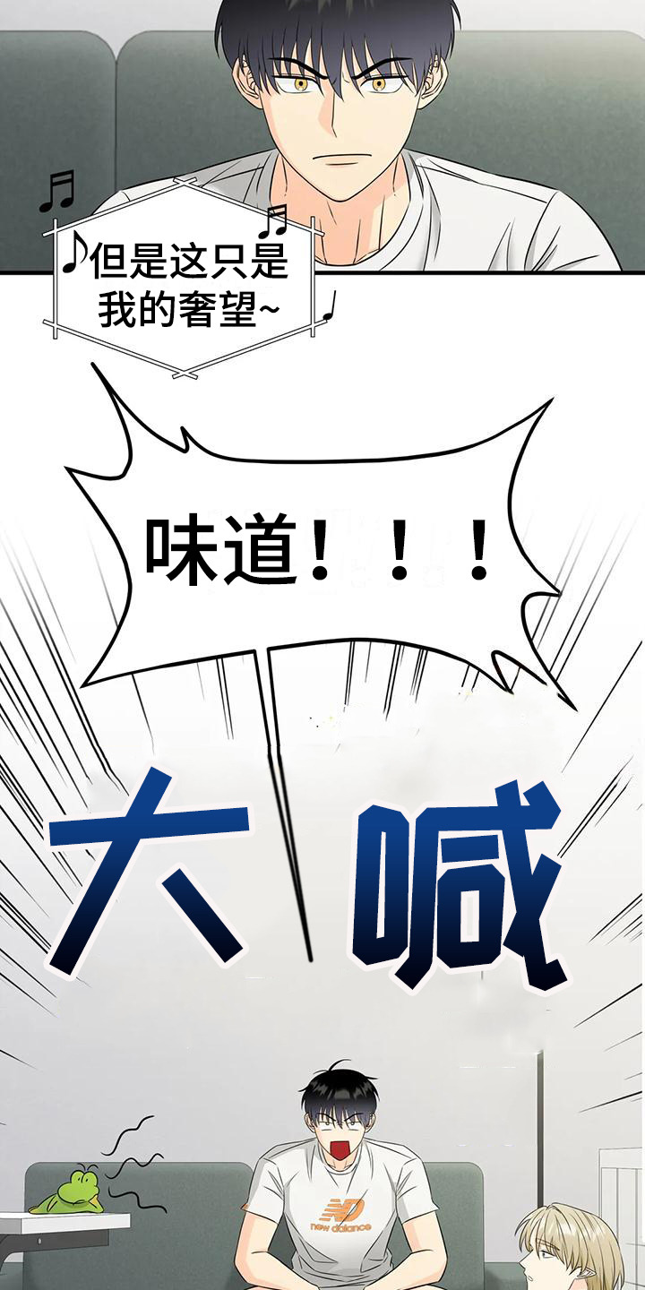 第13章：脏兮兮14