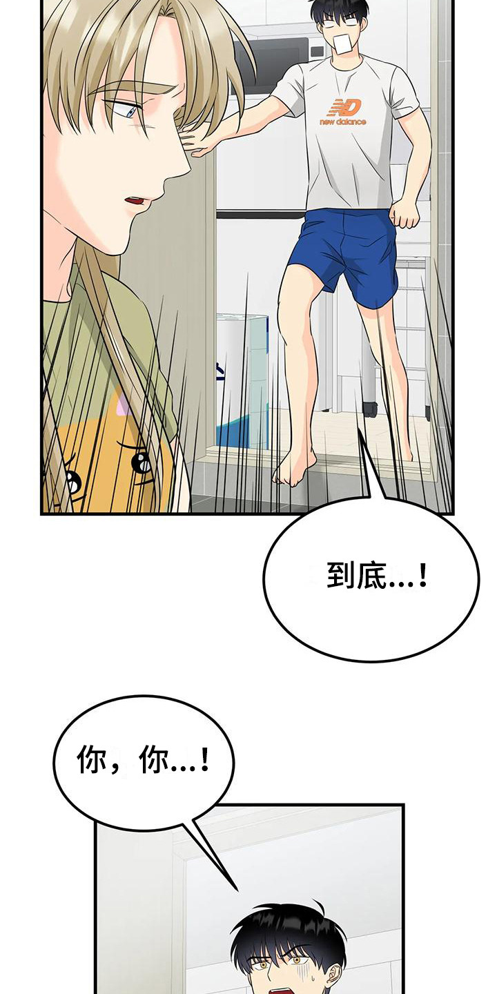 第14章：吵闹9