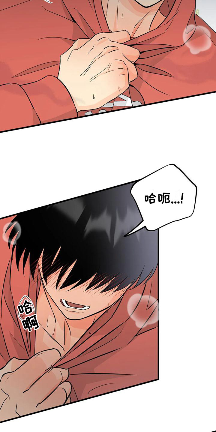 第8章：发烫19