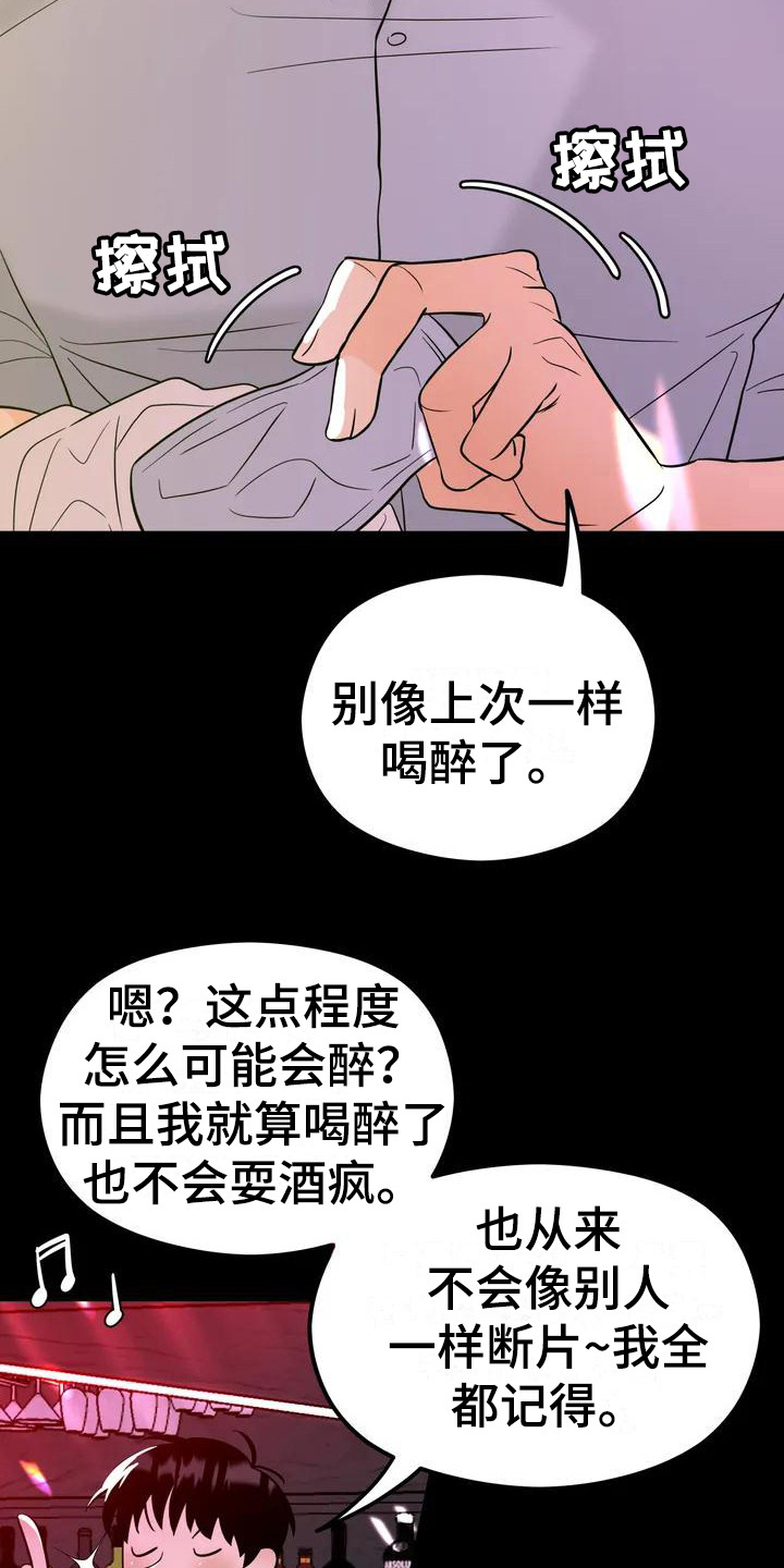 第2章：理想型8
